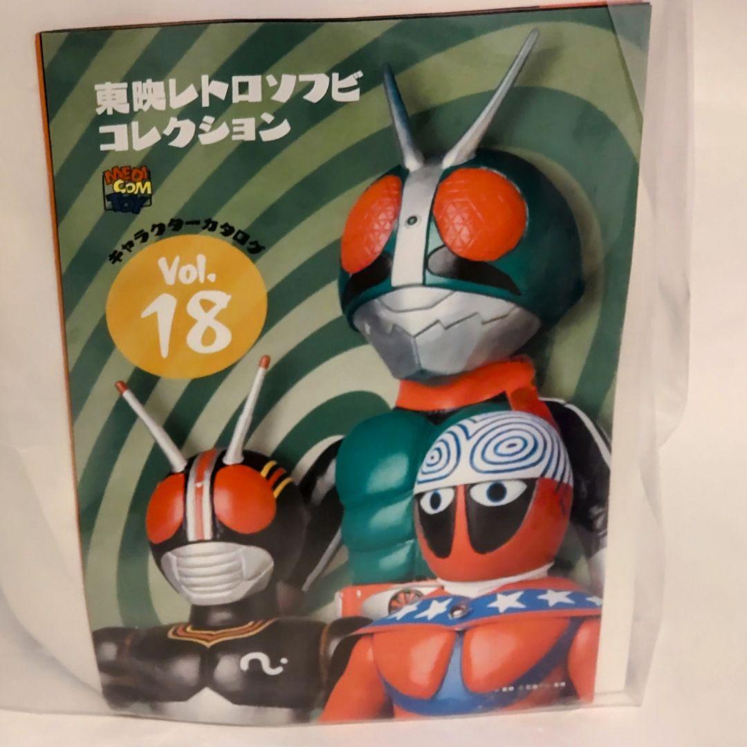 東映レトロソフビコレクションシャドームーン仮面ライダーBLACK より約27cm