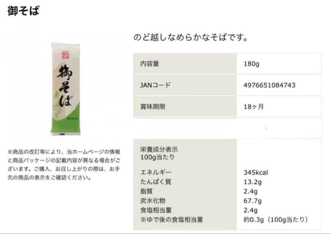 乾麺そばそうめんひやむぎうどん合計9箱