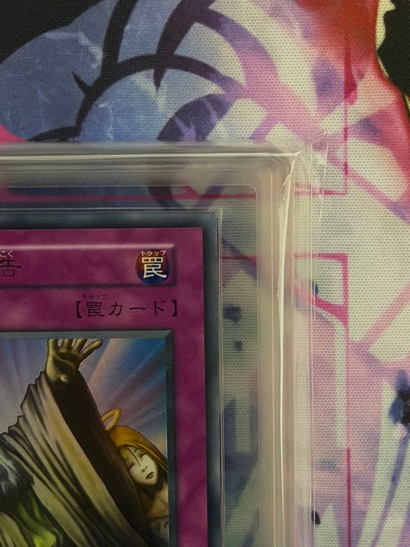 【ARS9】神の宣告　初期ウルトラレア　vol.6