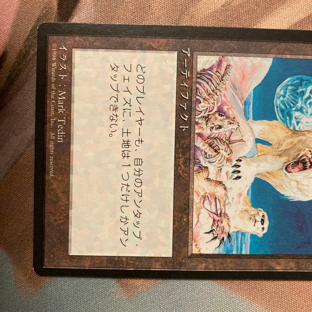 4th 冬の宝珠 4ED 日本語 MTG 黒枠 ミドルスクール プレモダン JP