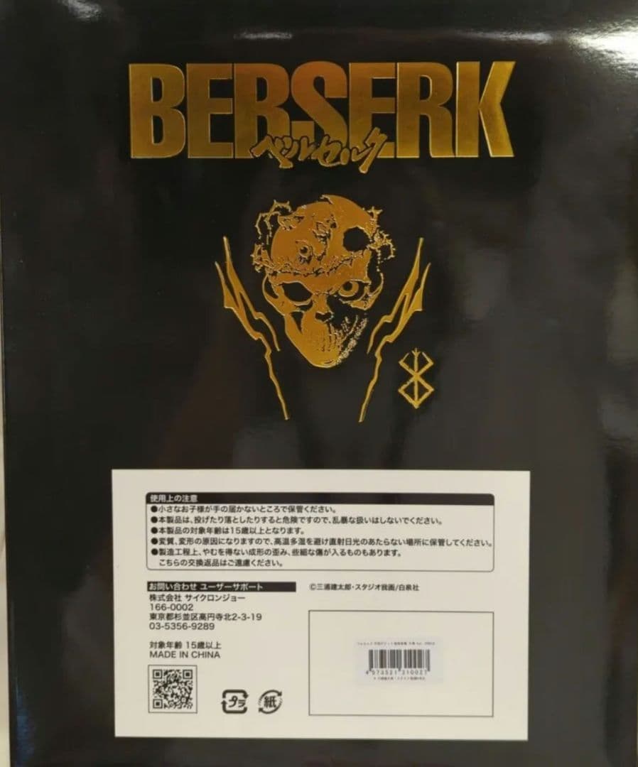 サイクロンジョー　不死のゾッド　片角ver. Purpleカラー　開封品