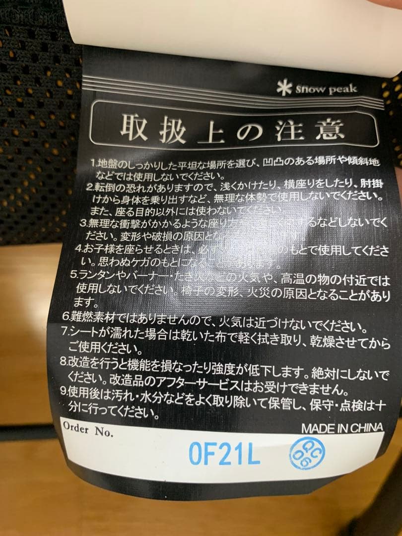  peakスノーピーク メッシュFDベンチ ブラック　アウトドア　チェア