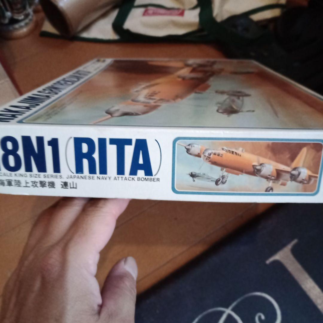 HASEGAWA　プラモデル　連山