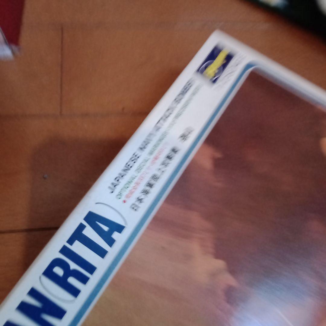 HASEGAWA　プラモデル　連山