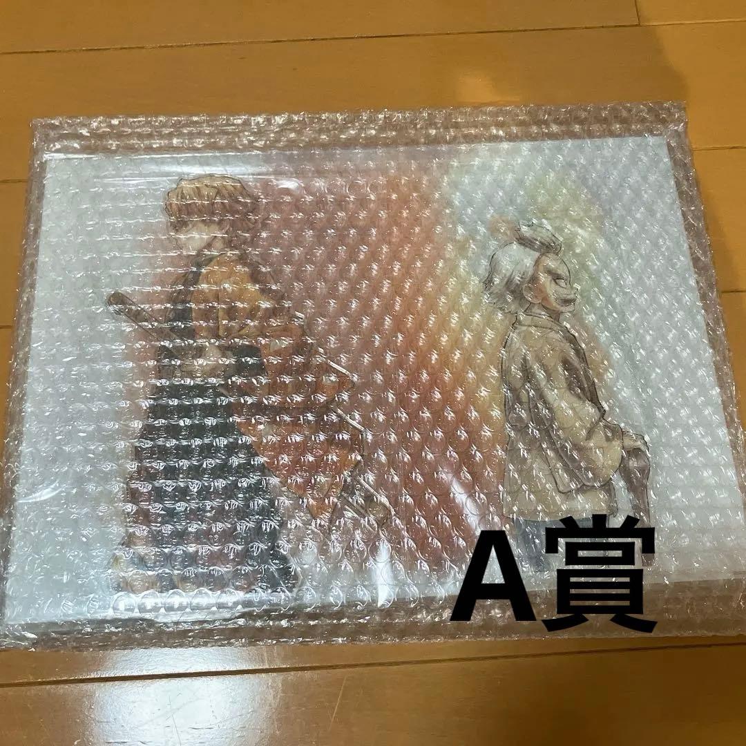 鬼滅の刃 繋ぐ くじ A賞