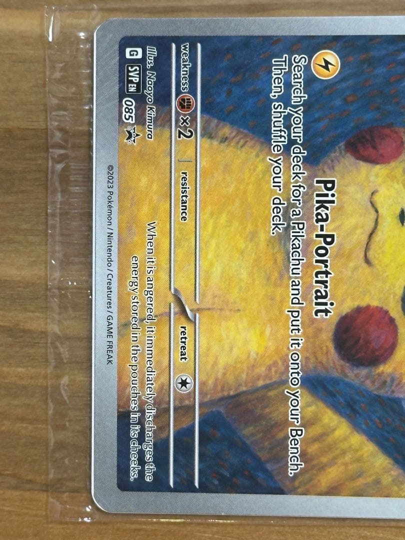 ピカチュウ　ゴッホ美術館　プロモカード