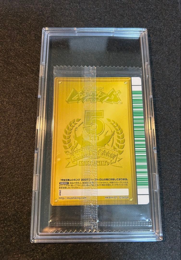 【激レア】ムシキング 5周年プロモカード カードホルダー付録　未開封完品