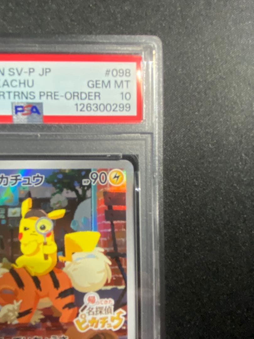 名探偵ピカチュウ プロモ psa10