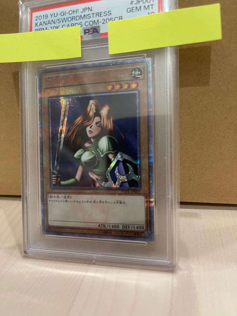 キ*ト様 遊戯王OCG 女剣士カナン 20th PSA10