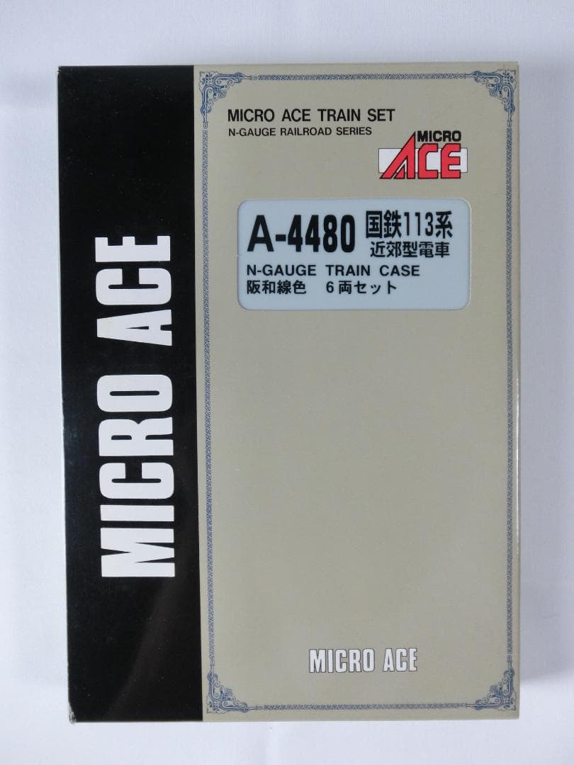 【超希少　新品未使用】マイクロエースA-4480国鉄113系　阪和線色6両セット