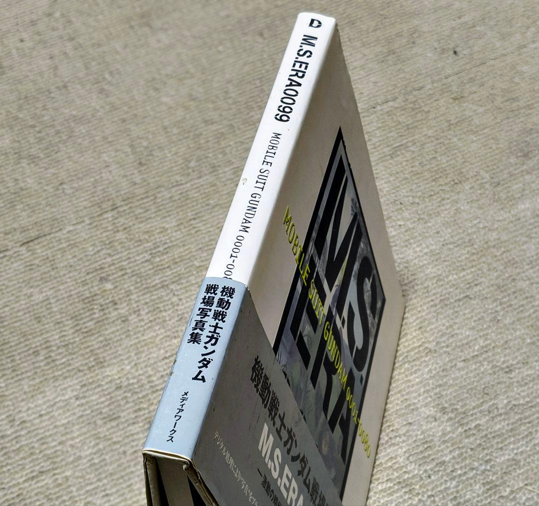 機動戦士ガンダム戦場写真集