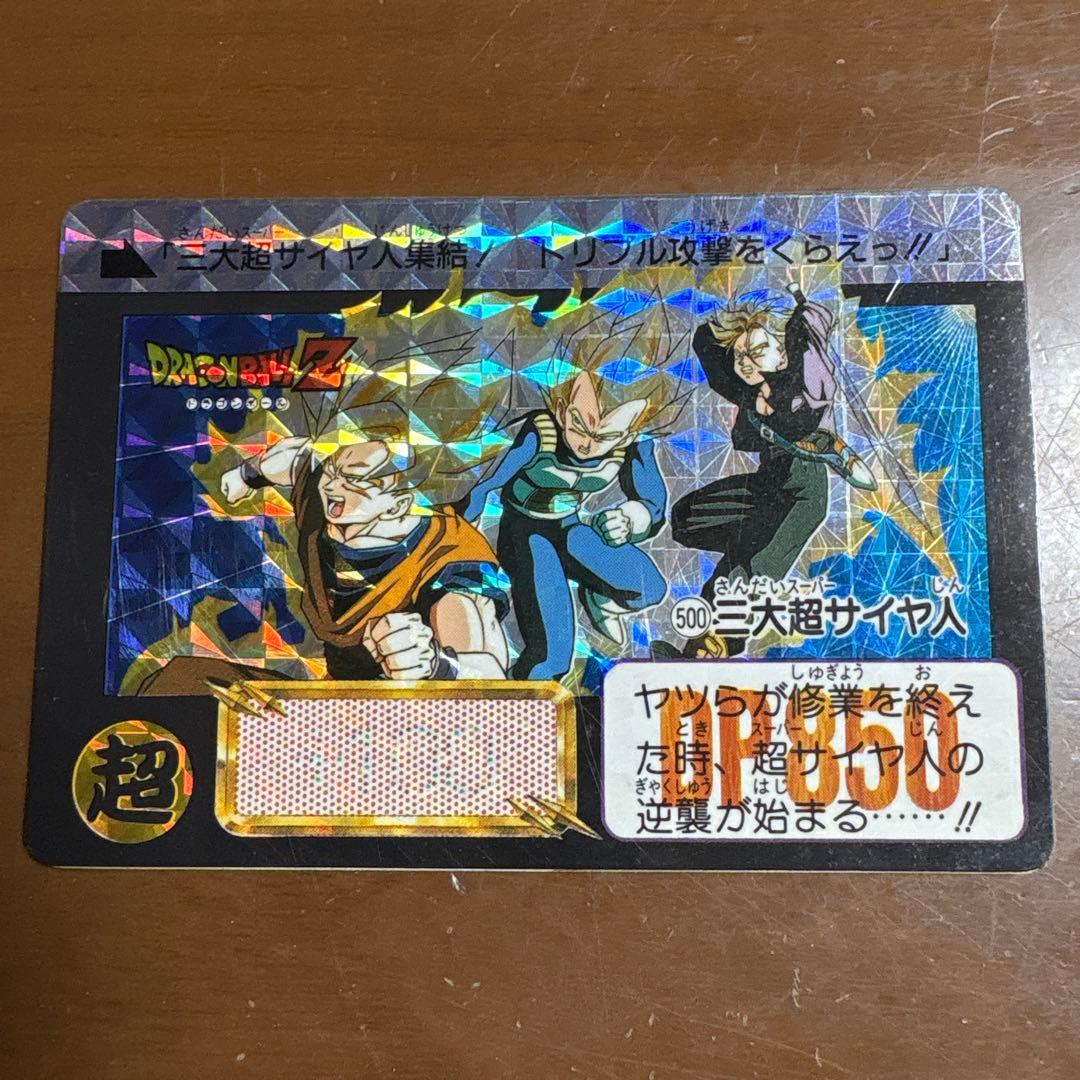 ドラゴンボール　カードダス　キラカード1992