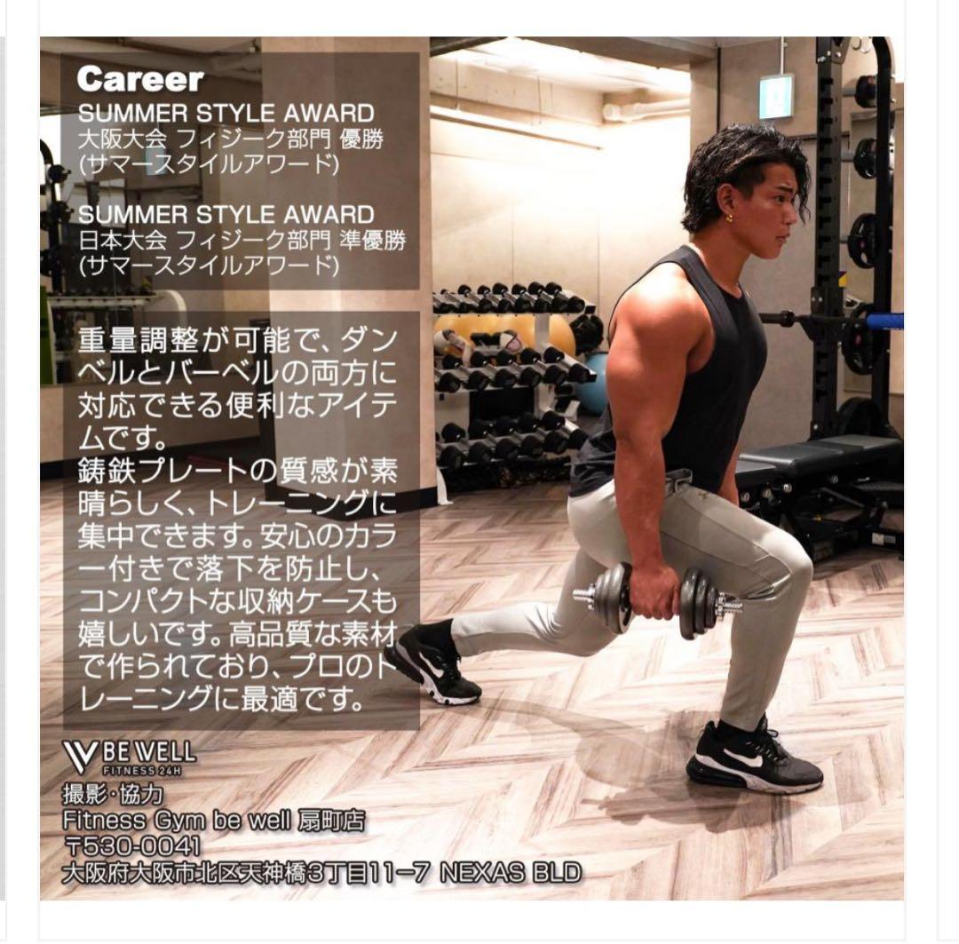 3WAYダンベルセット 40kg 専用ケース付き 鉄アレイ