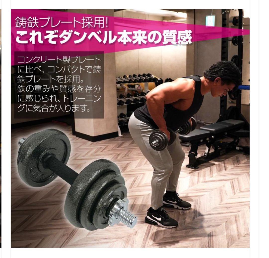 3WAYダンベルセット 40kg 専用ケース付き 鉄アレイ