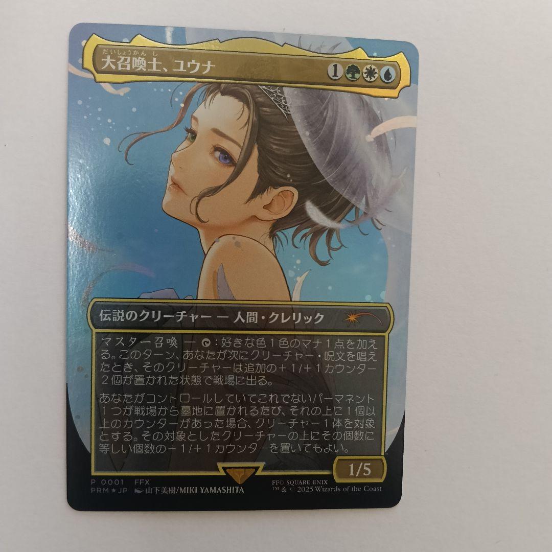MTG 大召喚士、ユウナ　コマンダーリーグ　プロモ　日本語版