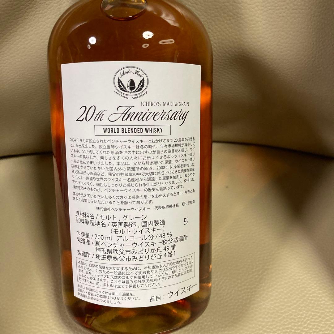 イチローズモルト＆グレーン 20th アニバーサリーエディション