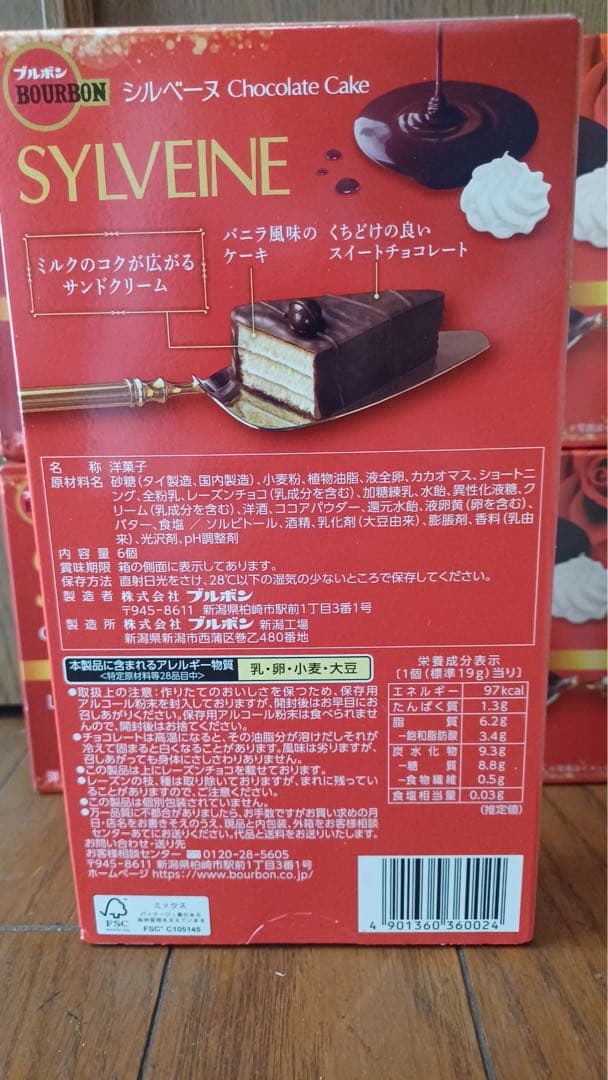 ラテ様　p i i 7 スープ　お菓子まとめ売り　アミューズメント