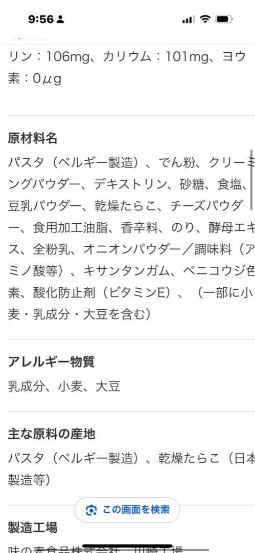 ラテ様　p i i 7 スープ　お菓子まとめ売り　アミューズメント