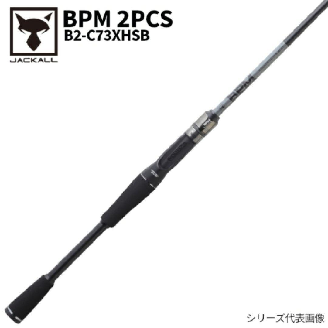 ジャッカル BPM 2PCS B2-C73XHSB バスロッド