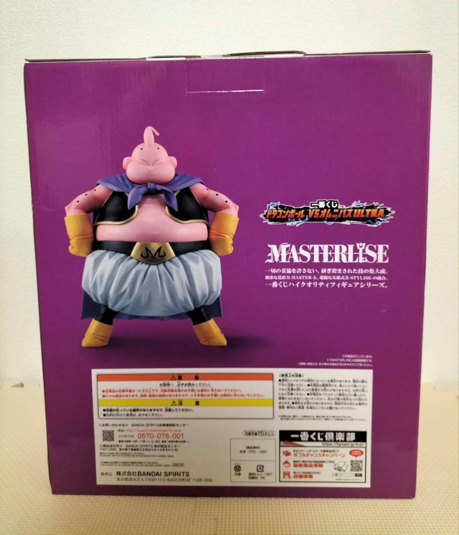 一番くじ　ドラゴンボール ラストワン　魔人ブウ