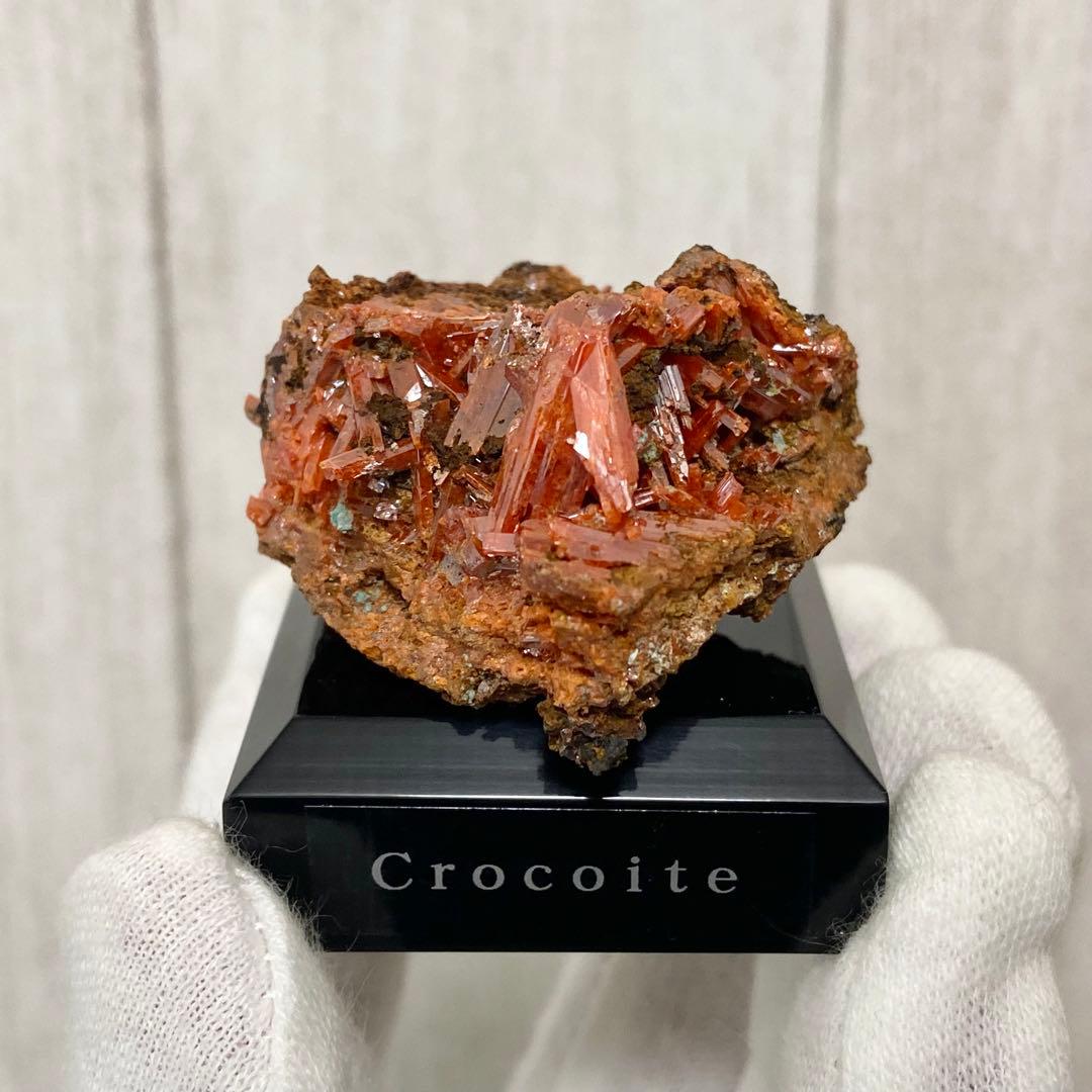 クロコアイト　紅鉛鉱　鉱物標本　原石　天然石　ストーン　タスマニア