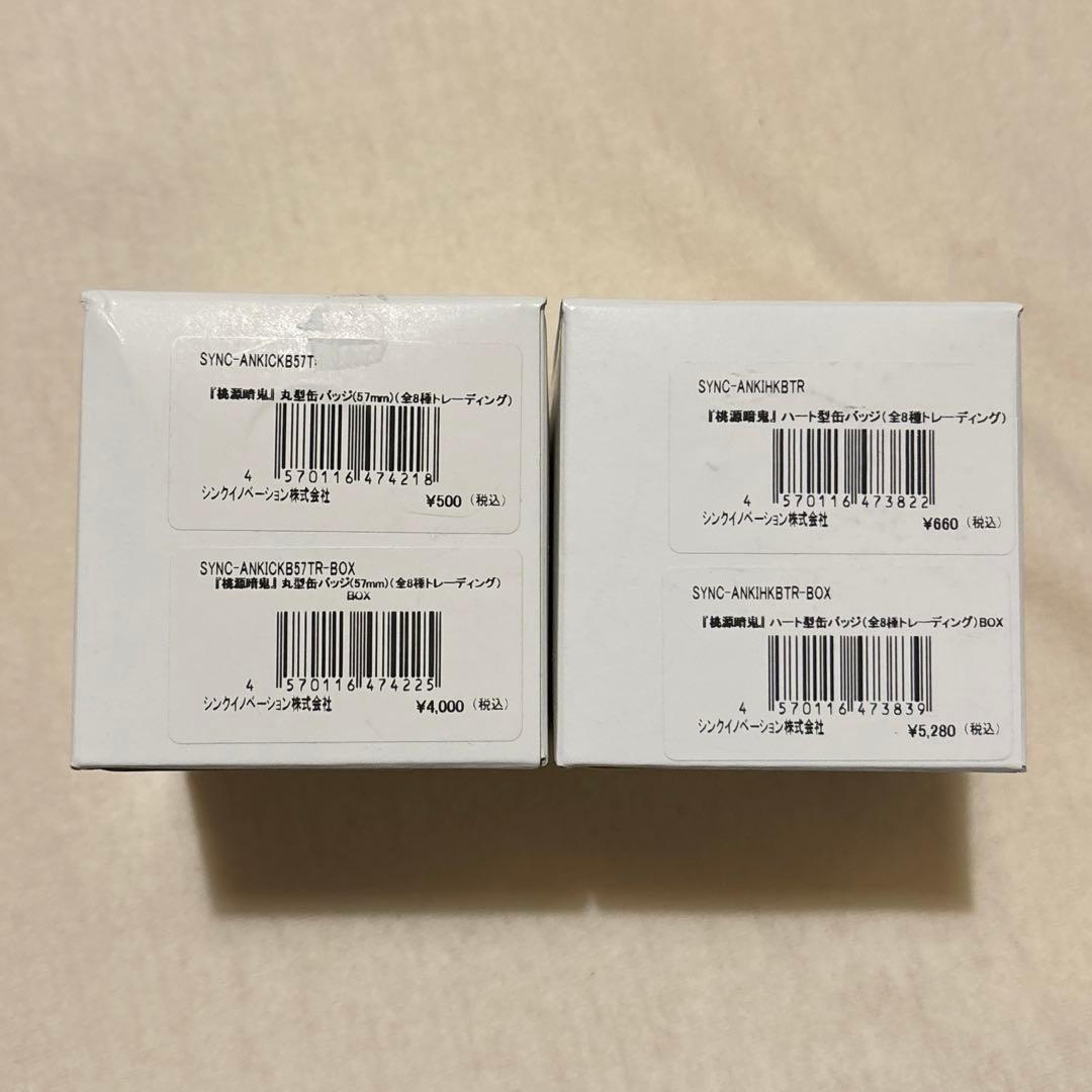 桃源暗鬼　アニメイト　丸型　ハート缶バッジ　box 一ノ瀬　無陀野　等々力　鳥飼