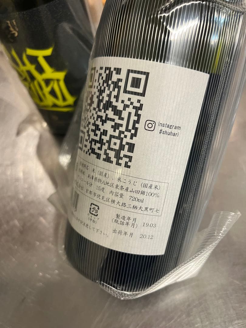 日本酒　澤屋　まつもと SHIZUKU 雫酒　 720ml 2本セット