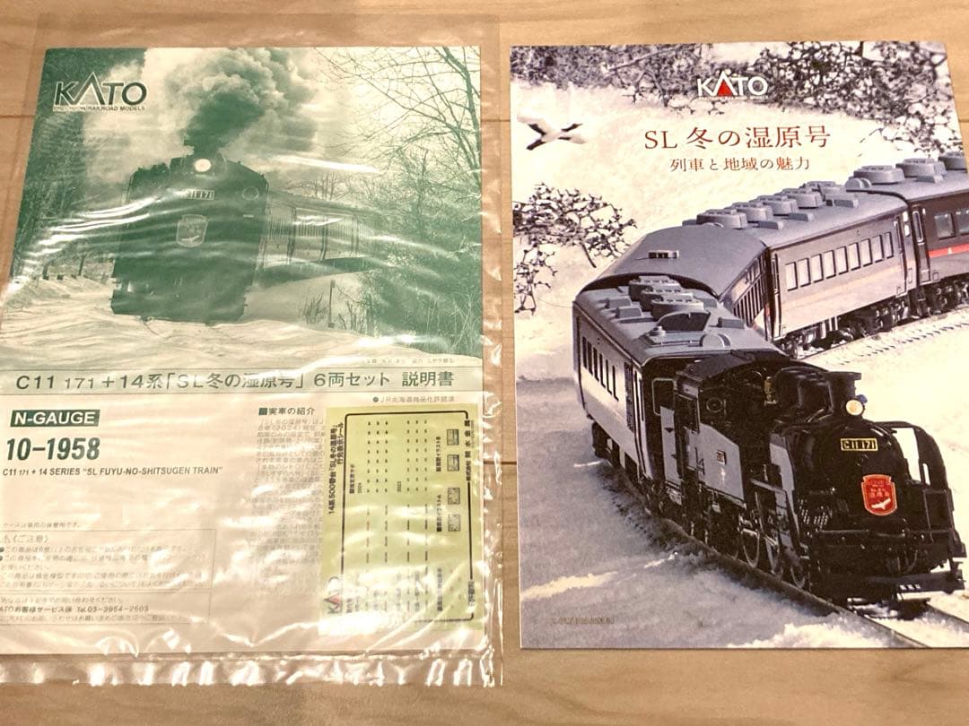 KATO 10-1958 C11 171 + 14系 SL冬の湿原号 6両セット