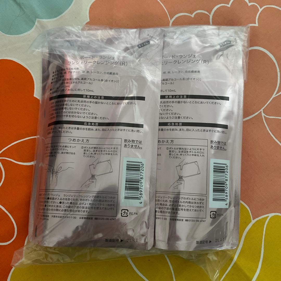 マルコ★ポー・ド・ランジェ★ランジェリークレンジング（R）★詰替用×２袋★
