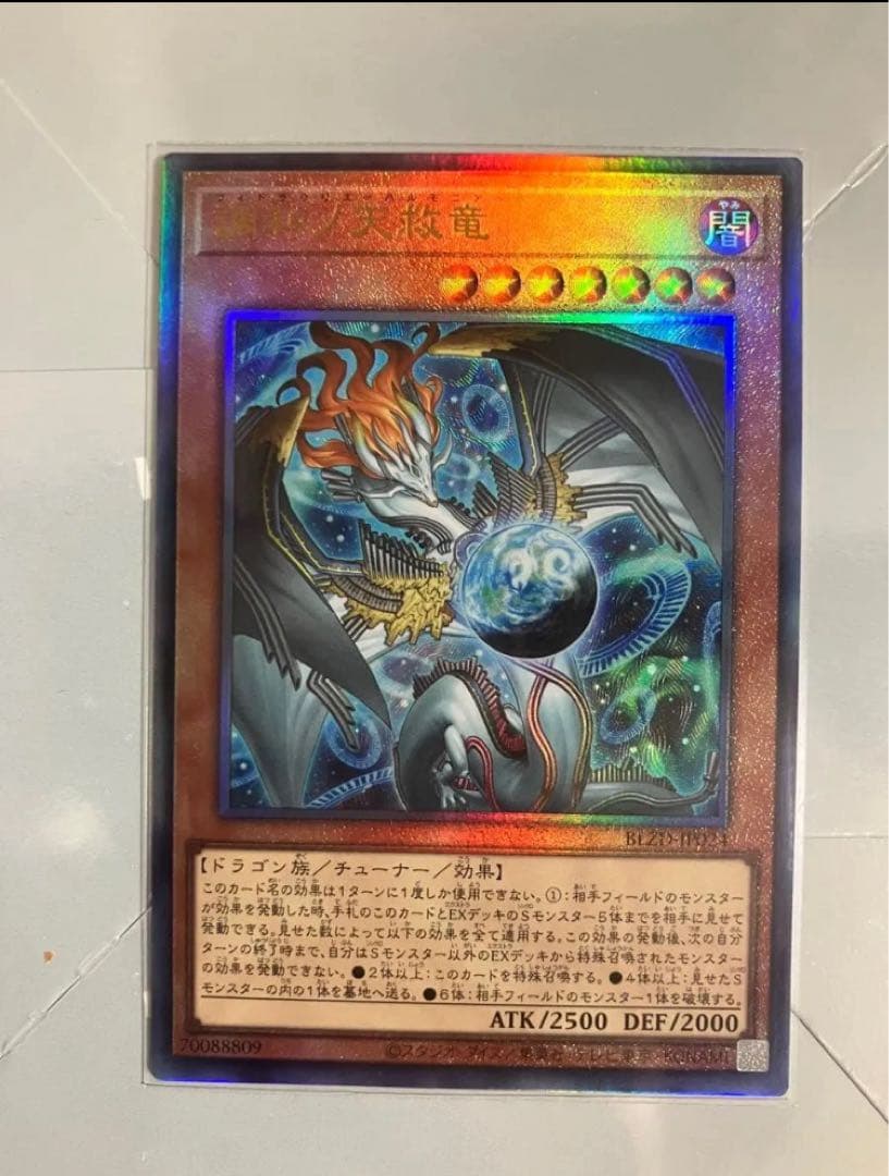 未開封BOX＋調和ノ天救竜 ハルモニア UL BLAZING DOMINION