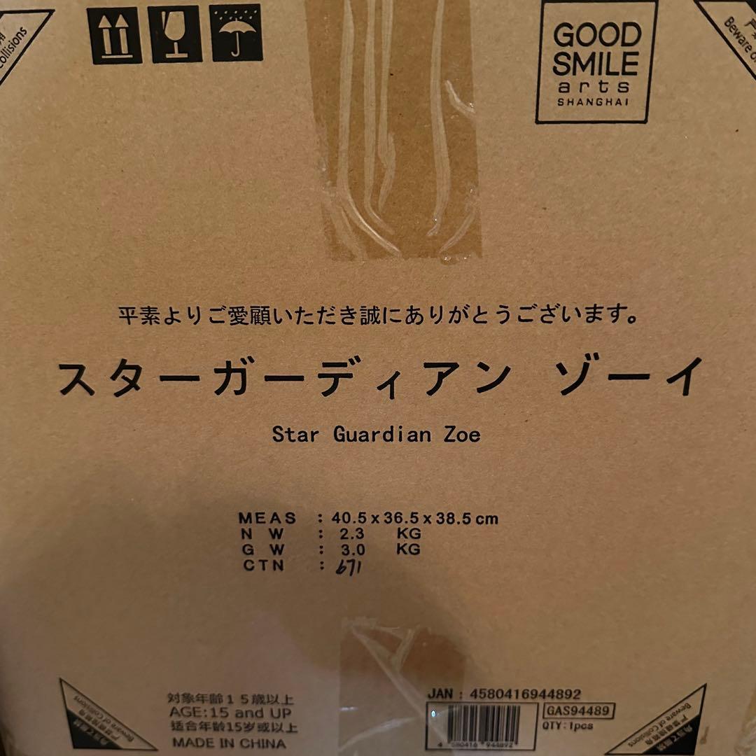 スターガーディアン ゾーイ 「League of Legends」 1/7