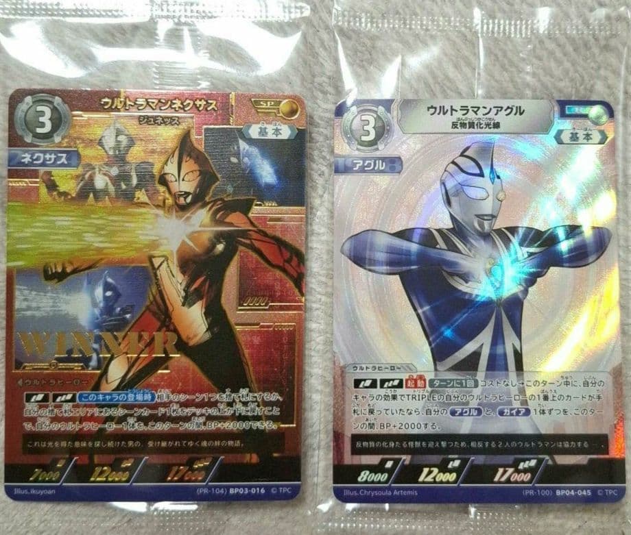 ウルトラマンネクサス アグル　ギャラクシーカップ　プロモ　セット