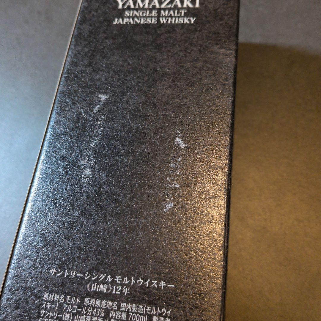 サントリー　山崎12年　シングルモルトウイスキー
