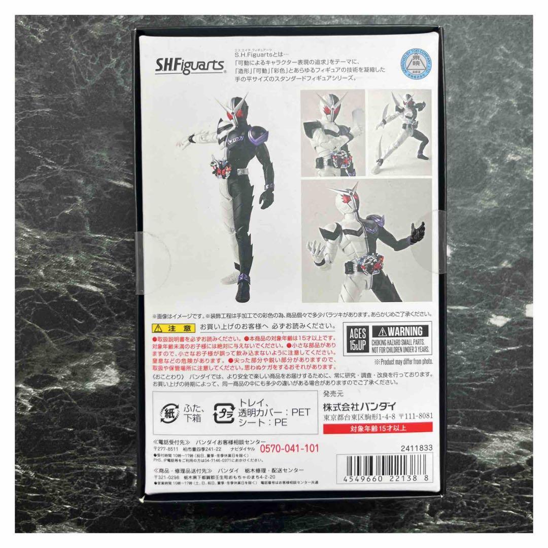 【S.H.Figuarts】仮面ライダーW ファングジョーカー 未開封