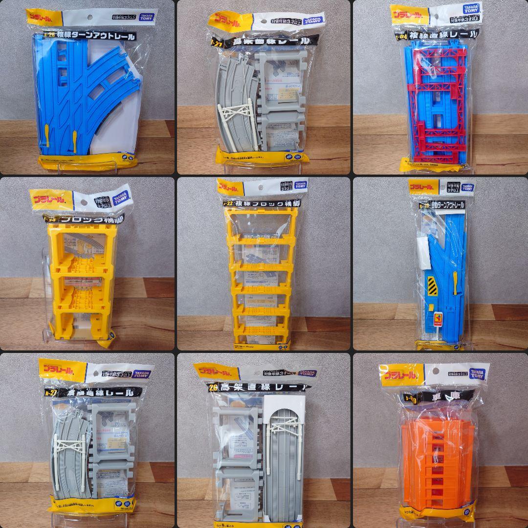 値下げ！31点まとめ売り プラレール情景＆レール複数種類  新品プラレール付き