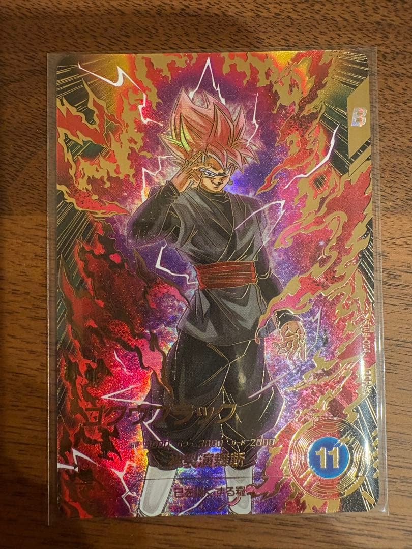 ドラゴンボール スーパーダイバーズ SDV8-024 ゴクウブラック　パラレル