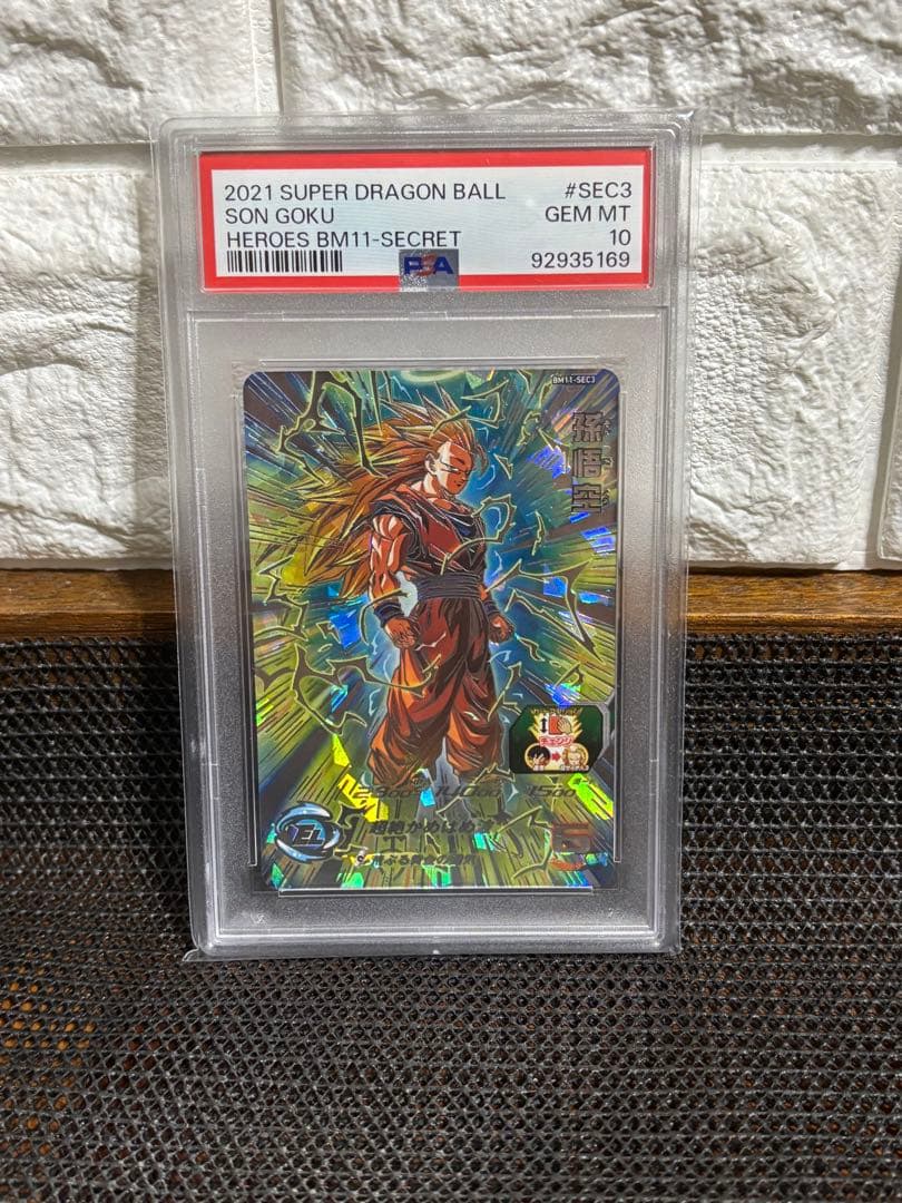 BM11-SEC 孫悟空SS3 PSA 10