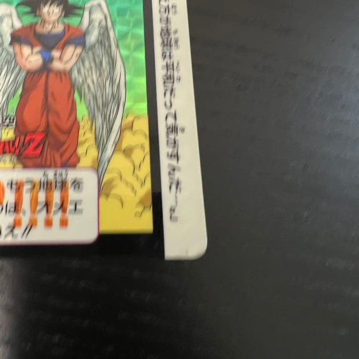 ドラゴンボールZ カードダス　612孫悟空