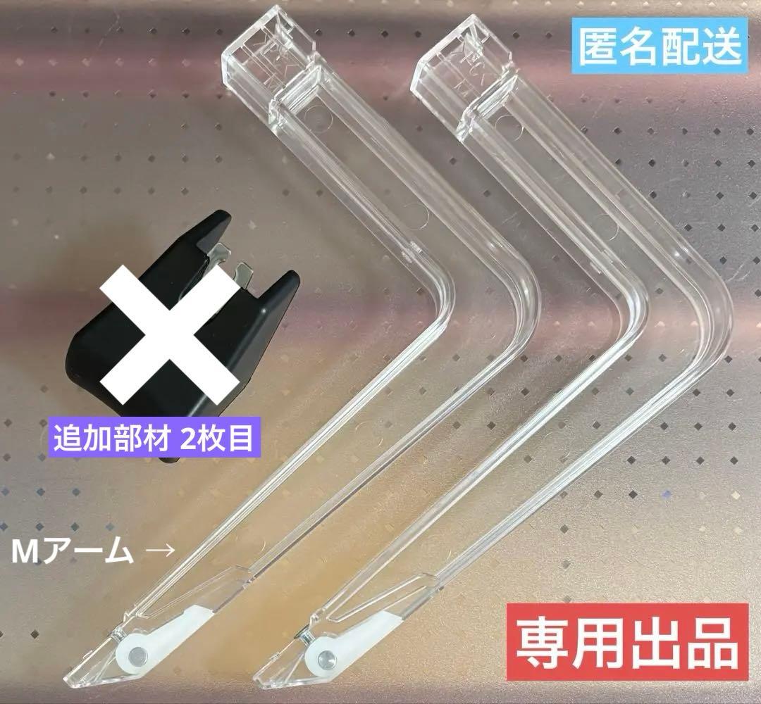 【専用出品】UFO9 Mアーム 1セット ラバーシャベル 1個 新品爪 1セット