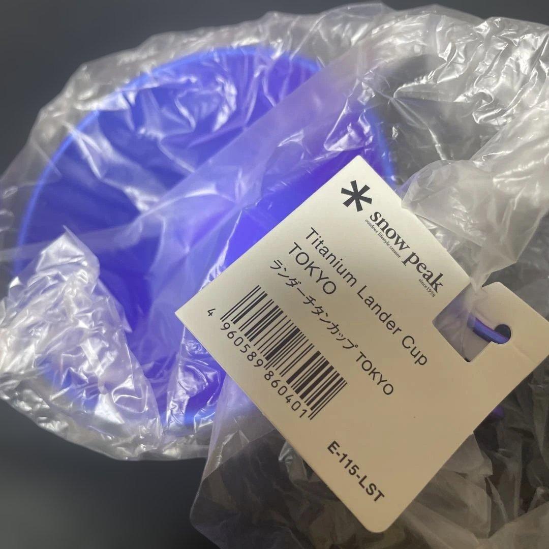 スノーピーク　カラーランダーチタンシェラカップ現行フルセット