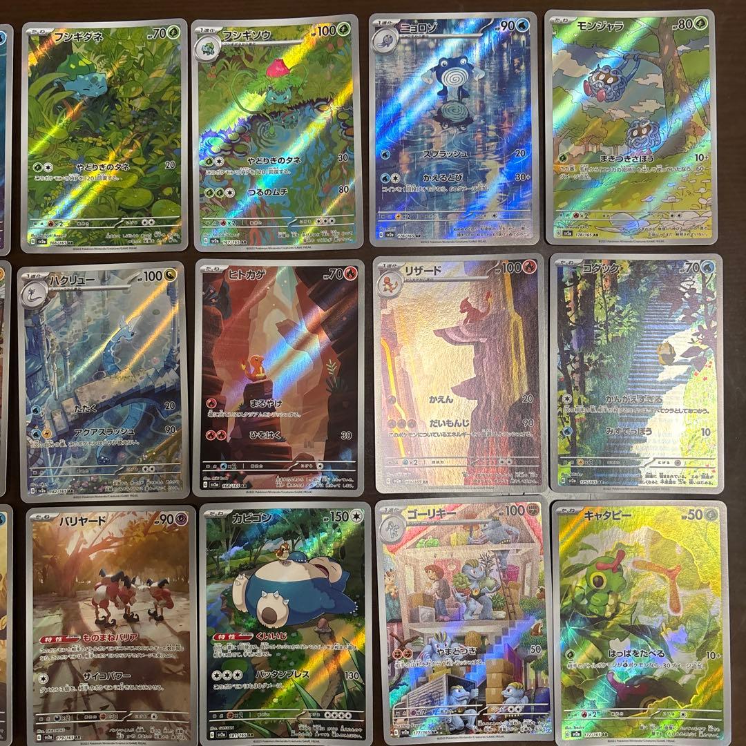 151 AR フルコンプセット　ポケモンカード