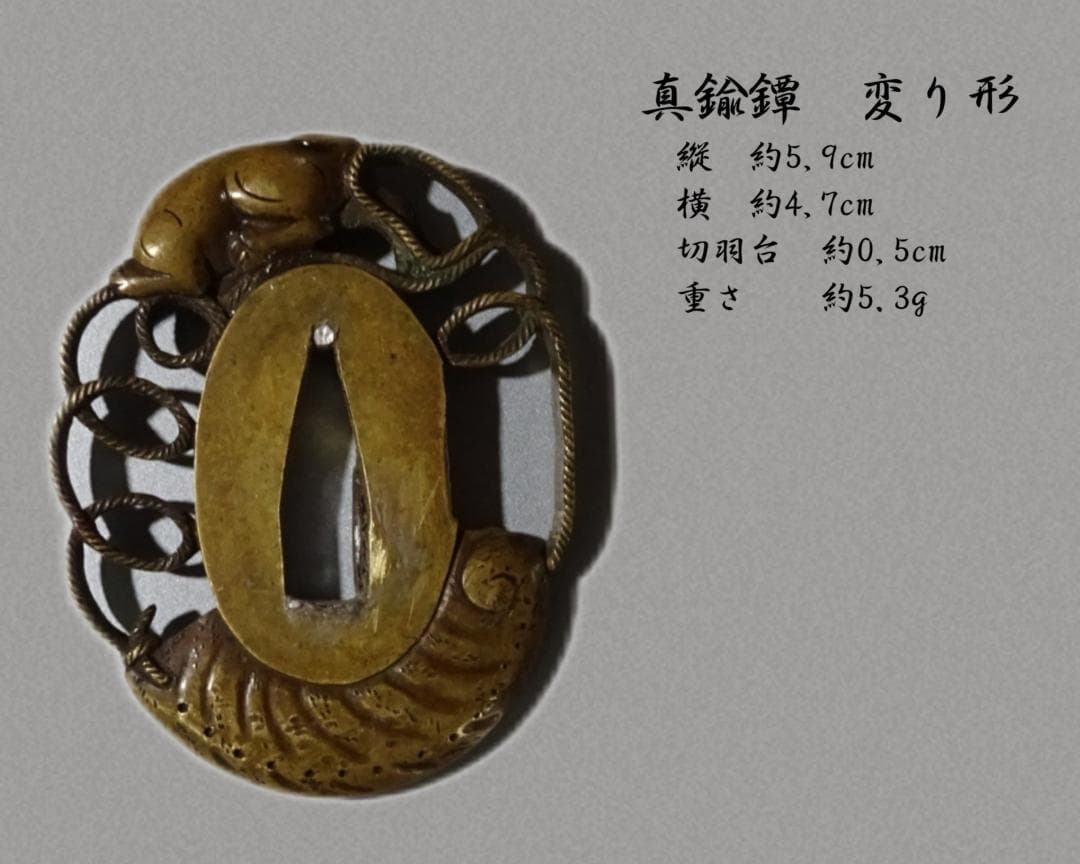 時代物　短刀用鐔 ３枚＋縁１個　まとめて