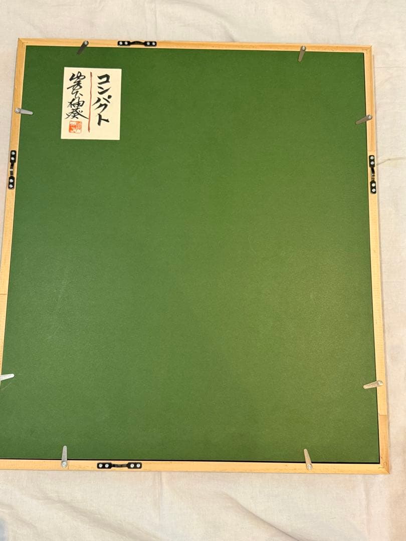 【真作】宮下柚葵「岩彩」日本画 約8号 額裏共シール 美人画重鎮