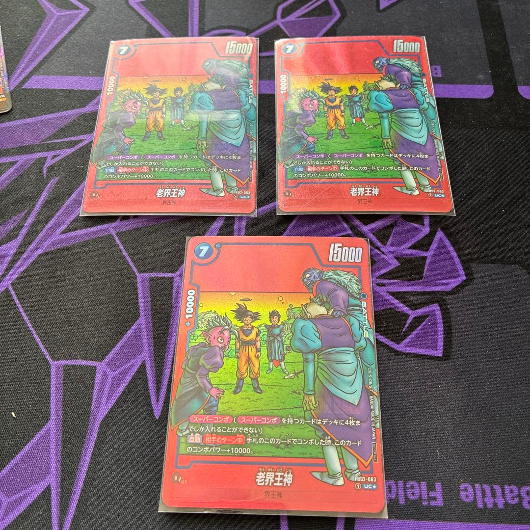 老界王神　マンガリミテッドプロモ3枚