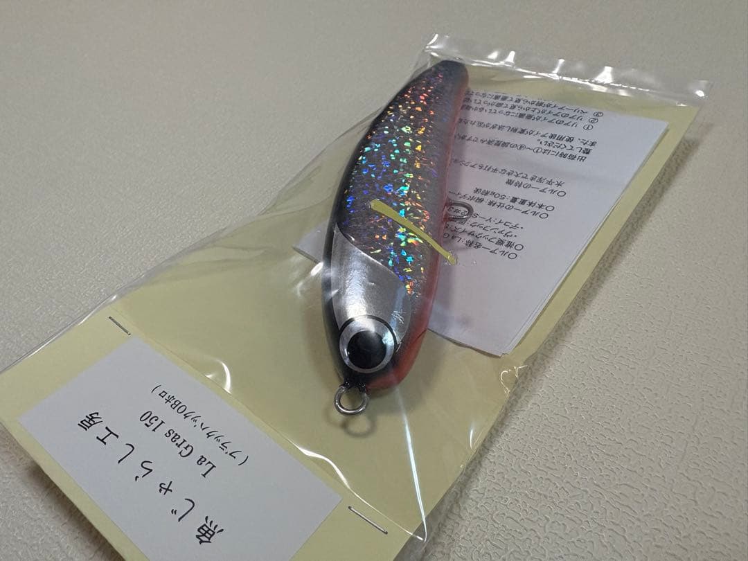 ラグラス La Gras 150 魚じゃらし工房 ブラックバックオレンジホロ