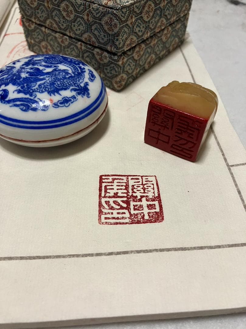 書道印鑑　壽山石のはんこ』関中候印、（かんちゅうこういん ）手彫り