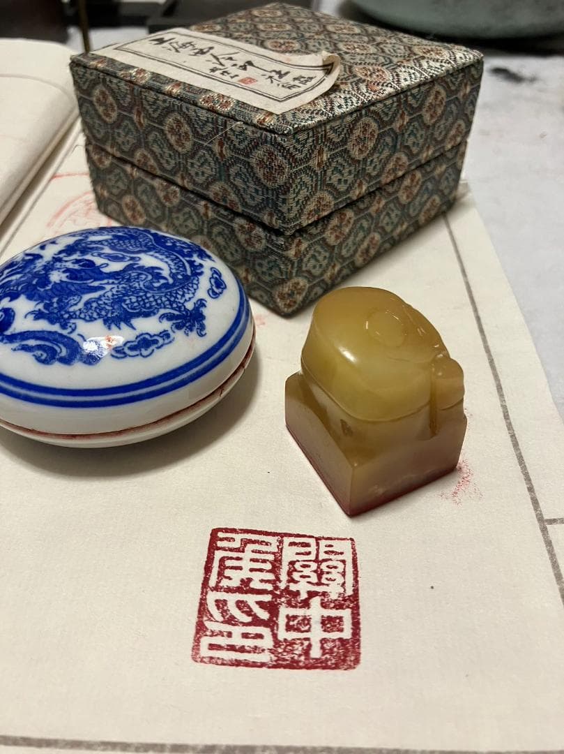 書道印鑑　壽山石のはんこ』関中候印、（かんちゅうこういん ）手彫り