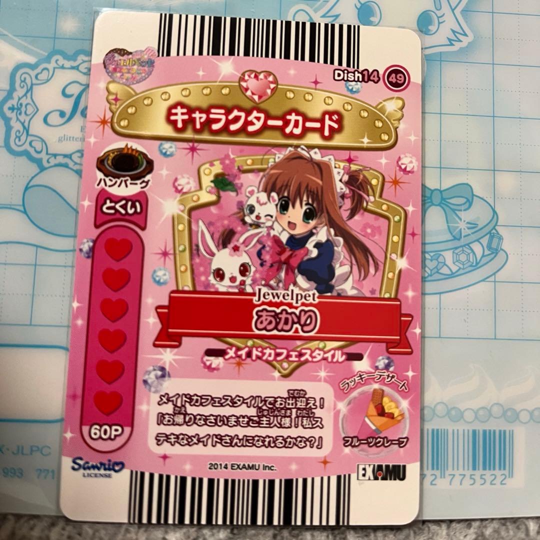 d*7様 ジュエルペット まほうのエプロン メイドカフェスタイル 桜あかり