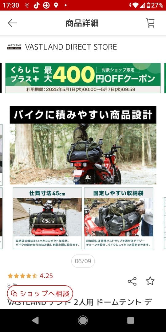 VASTLAND ドームテント デュオ ソロ　Sサイズ 2人用　純正シート付