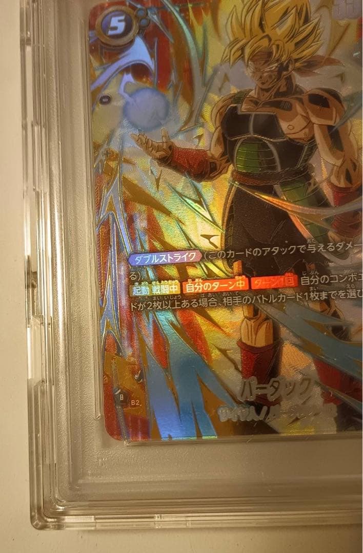 バーダック PSA10 チャンピオンシップ2024 DBS FSN WORLD